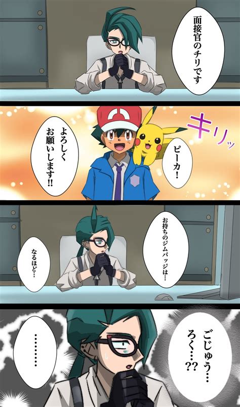 セックス 漫画 ポケモン|More.